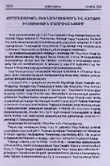 Քահանայական ձեռնադրություն և վեղարի տվչություն Մայրավանքում