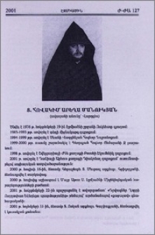 Տ. Հովակիմ աբեղա Մանուկյան (ավազանի անունը՝ Վարդգես)