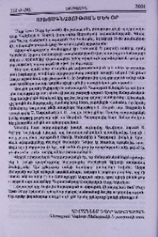 Ուխտագնացության մեկ օր