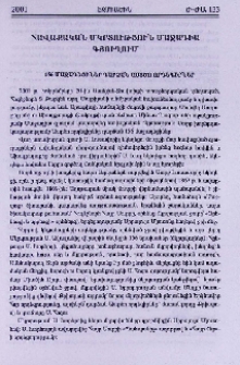Հավաքական մկրտություն Մաջադիա գյուղում