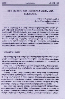 Ջավախքում օծվեց Սրբոց Կուսանաց եկեղեցին
