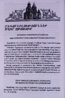 Ընդունելություններ Մայր Աթոռում