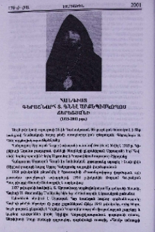 Հանգիստ Գերաշնորհ Տ. Գնել արքեպիսկոպոս Ճերեճյանի (1915-2001 թթ.)