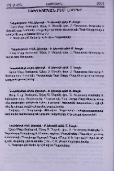 Եկեղեցական բեմ. լուրեր