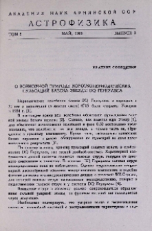 О возможной природе короткопериодических пульсаций блеска звезды DQ Геркулеса