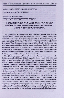 Նորահայտ նյութեր էջմիածնի Ս. Գրիգոր Լուսավորչի անվան տպարանի վերաբերյալ (18-րդ դարի 80-90-ական թթ.)