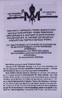 Գարեգին Բ Ամենայն Հայոց Կաթողիկոսի կոնդակը Երուսաղեմի Հայոց Պատրիարք Ամենապատիվ Տ. Թորգոմ արքեպիսկոպոս Մանուկյանին «Ս. Գրիգոր Լուսավորիչ» շքանշանով պարգևատրելու մասին