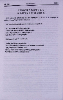 Հայրապետական գնահատություն