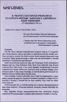 Տ. Հովհաննես աբեղա Մայիլյանի անդրանիկ քարոզը՝ խոսված Ս. էջմիածնի Մայր Տաճարում (23 դեկտեմբերի 2001 թ.)