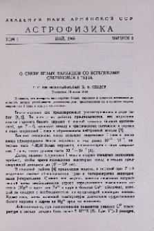 О связи белых карликов со вспышками сверхновых I типа