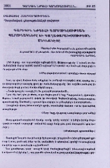 Գարեգին Նժդեհի գործունէութեան պարունակները եւ գաղափարախօսութեան մեկնակէտը