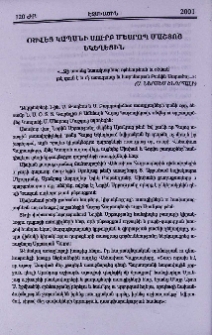 Օծվեց Կապանի Սուրբ Մեսրոպ Մաշտոց եկեղեցին