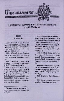 «էջմիածին» ամսագրի մատենագիտություն (1984-2000 թթ.)