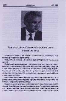 Հայ եկեղեցաշինության ավանդների շարունակողը