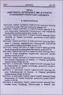 Ցանկ «էջմիածին» ամսագրում 2001 թվականի ընթացքում տպագրված նյութերի