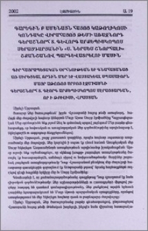 Էջմիածին, 2002, ԾԸ տարի, Ա