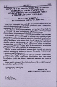 Գարեգին Բ Ամենայն Հայոց Կաթողիկոսի ցավակցական գիրը մեծահռչակ կինոբեմադրիչ Անրի Վեռնոյի (Աշոտ Մալաքյան) մահվան առիթով