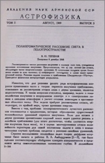Полихроматическое рассеяние света в полупространстве