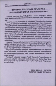 Վեհափառ Հայրապետը հանդիպեց ԱԺ նախագահ Արմեն Խաչատրյանի հետ