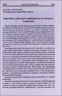 Թուրքմեն Էմիրների դամբարանը Արգավանդ գյուղում