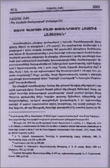 Սուրբ Պետրոսի մատի փոխադրումը Հռոմից Հայաստան