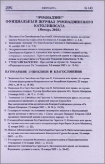 «Эчмиадзин» официальный журнал Эчмиадзинского Католикосата (Январь 2002)