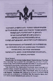 Գարեգին Բ Ամենայն Հայոց Կաթողիկոսի Օրհնության գիրը Եգիպտոսի հայոց թեմի առաջնորդ Գերաշնորհ Տ. Զավեն արքեպիսկոպոս Չիչինյանին՝ քահանայագործության 50 և առաջնորդության 40-ամյակների առիթով