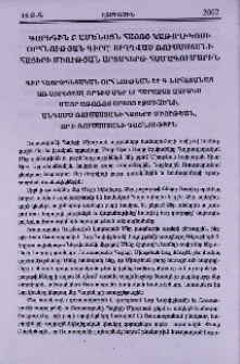 Գարեգին Բ Ամենայն Հայոց Կաթողիկոսի Օրհնության գիրը՝ ուղղված Ռուսաստանի Հայերի Միության արտահերթ համագումարին
