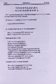 Հայրապետական գնահատություն