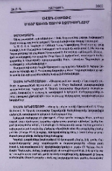 Ավագ շաբաթը Մայր Աթոռ Սուրբ Էջմիածնում