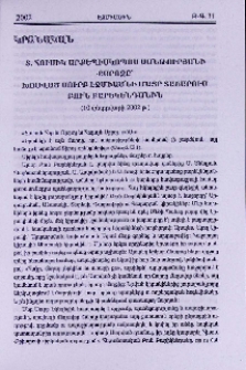 Տ. Հուսիկ արքեպիսկոպոս Սանթուրյանի քարոզը՝ խոսված Սուրբ Էջմիածնի Մայր տաճարում Բուն Բարեկենդանին (10 փետրվարի 2002 թ.)