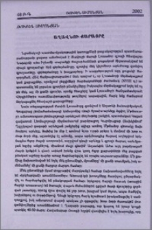 Աղավնու քարայրը