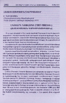 Էդուարդ Դյուլորեի (1807-1882 թթ.) հայագիտական գործունեությունը