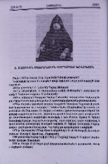 Տ. Մյուռոն Ծայրագույն վարդապետ Գըվըգյան