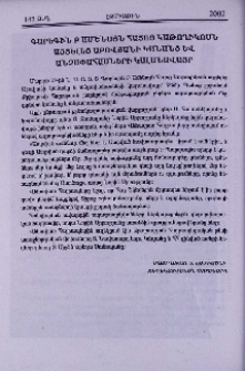 Գարեգին Բ Ամենայն Հայոց Կաթողիկոսն այցելեց Աբովյանի կանանց և անչափահասների կալանավայր
