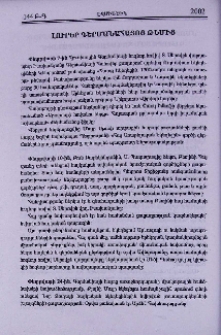 Լուրեր գերմանահայոց թեմից