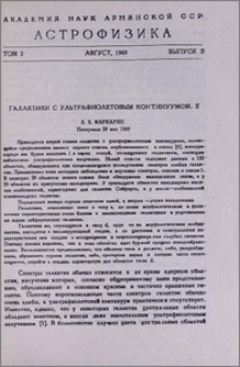 Галактики с ультрафиолетовым континуумом. II