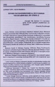 Սրբոց բարեխոսությունն Ուղղափառ դավանության մի մասն է