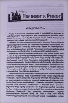 «Ե´կ զկնի իմ ...»
