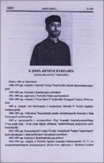 Տ. Զգոն քահանա Անտոնյան (ավազանի անունը՝ Հովհաննես)