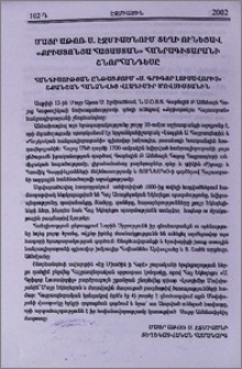 Մայր Աթոռ Ս. Էջմիածնում տեղի ունեցավ «Քրիստոնյա Հայաստան» հանրագիտարանի շնորհանդեսը