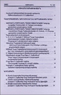 Բովանդակություն