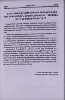 Մայր Աթոռ Ս. Էջմիածնում տեղի ունեցավ հոգեհանգստյան արարողություն՝ ի հիշատակ Սարդարապատի հերոսների