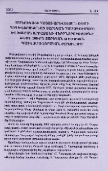 Ամերիկայի հայոց Արևելյան թեմի հոգևորականաց տարեկան համագումարը և Խաժակ Սրբազանի վերընտրությունը թեմի 100-րդ տարեկան պատգամավորական ժողովում