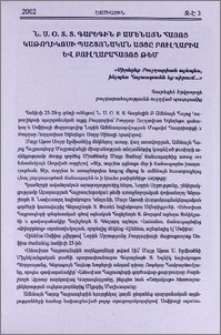 Ն.Ս.Օ.Տ.Տ. Գարեգին Բ Ամենայն Հայոց Կաթողիկոսի պաշտոնական այցը Բուլղարիա և Բուլղարահայոց թեմ