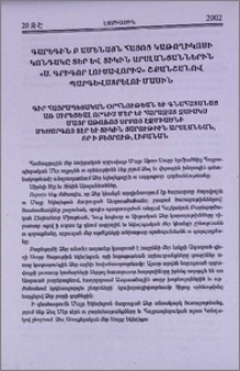 Գարեգին Բ Ամենայն Հայոց Կաթողիկոսի Կոնդակը տեր և տիկին Արսլանյաններին «Ս. Գրիգոր Լուսավորիչ» շքանշանով պարգևատրելու մասին
