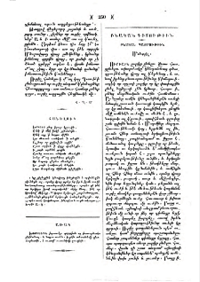 Մանտրիլ