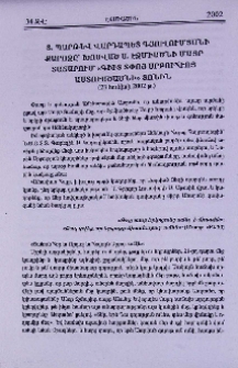 Տ. Պարթև վարդապետ Գյուլումյանի քարոզը՝ խոսված Ս. Էջմիածնի Մայր տաճարում «Գիւտ տփոյ Սրբուհւոյ Աստուածածնի» տոնին (23 հունիսի 2002 թ.)