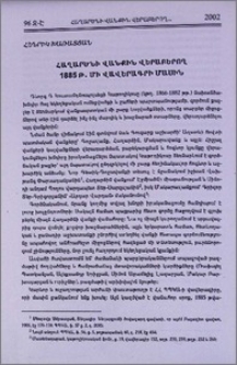 Հաղարծնի վանքին վերաբերող 1885 թ. մի վավերագրի մասին
