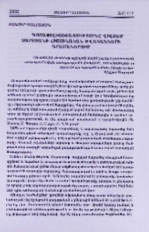 Գոյափլիսոփայությունը Վիլյամ Սարոյանի հիսունական թվականների դրամաներում